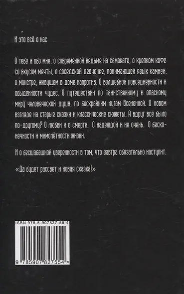 Я упала с края Луны : сборник стихотворений - фото 2