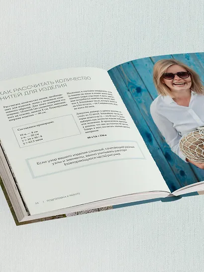 Макраме с русской душой. Узлы, узоры, мастер-классы - фото 10