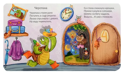 Мы гуляем в зоопарке - фото 3