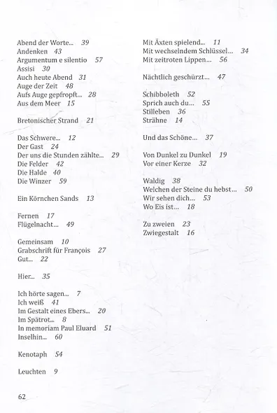 От порога к порогу - фото 2