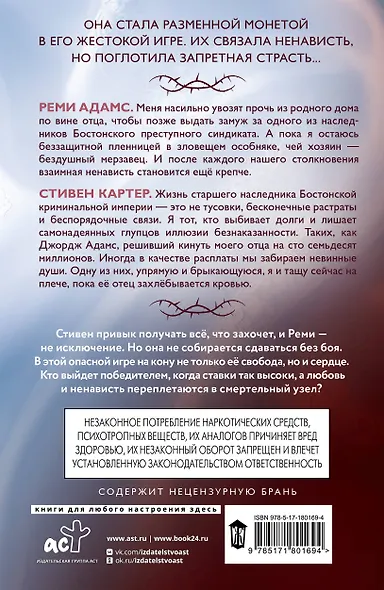 Нам не светит долго и счастливо - фото 2