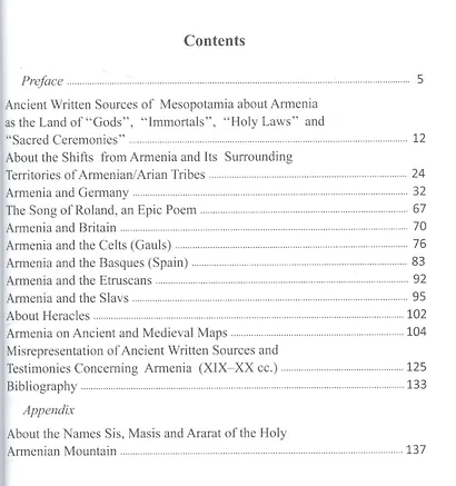 Ancient Written Sourcs of European Nations About their Ancestral Homeland - Armenia and Armenians - фото 2