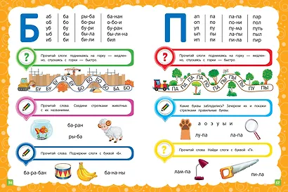 Основы дошкольных знаний для детей 4-5 лет. Годовой курс занятий - фото 7