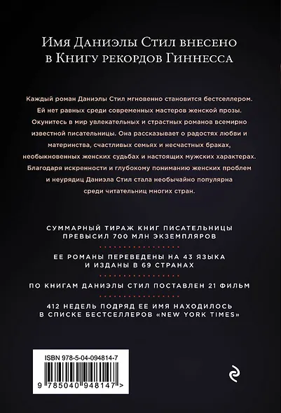 Очаровательный негодяй - фото 2