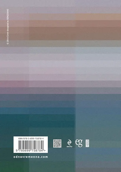 Одновременно: жизнь - фото 2