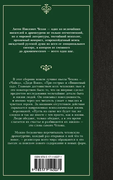 Вишневый сад - фото 2