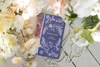 Белые ночи - фото 11