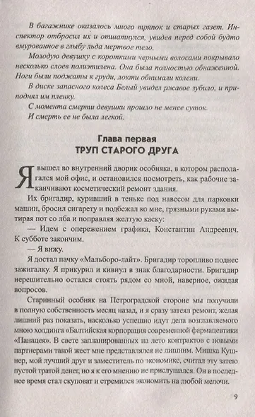 Бизнесмен - фото 4