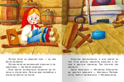 Три медведя - фото 4