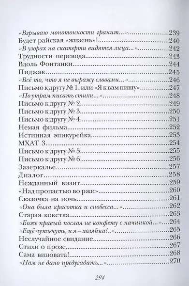 Хорошо любить поэта... И кого-нибудь "исчо" - фото 10