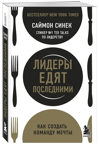 Подарок лучшему руководителю. Авторитет. Влияние. Сила личности - фото 9