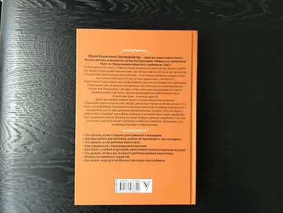 Главная книга вопросов и ответов про вашего ребенка - фото 5