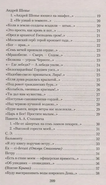 Лебединый стан - фото 4