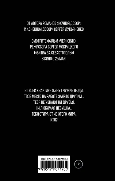 Черновик - фото 2