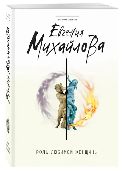 Роль любимой женщины - фото 3