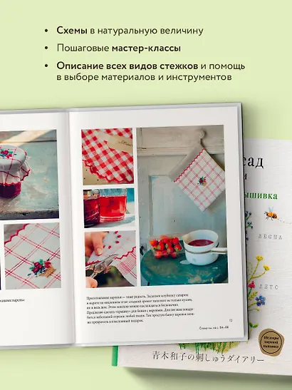 Японский сад Кадзуко Аоки. Изящная цветочная вышивка - фото 6