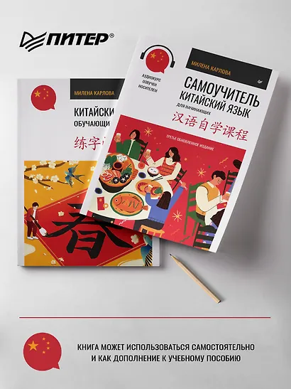 Китайский язык. Обучающие прописи - фото 4