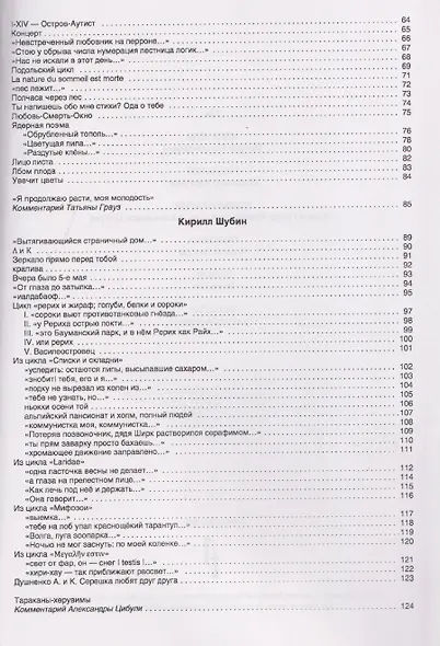 Лес растет: книга стихов и картинок - фото 4
