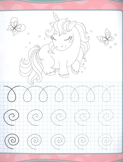 УРОКИ ПИСЬМА. ФИГУРЫ - фото 2