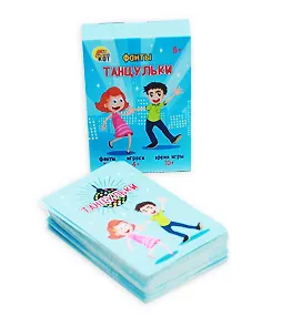 Настольная карточная игра Танцульки игровые карточки 54шт. Ин-8260 - фото 1