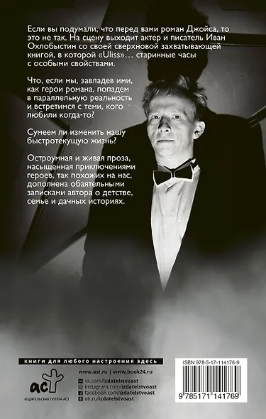 Улисс - фото 2