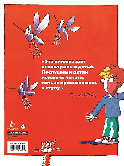 Вредные советы. Рис. А. Семёнова - фото 2