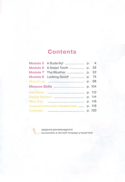 City Stars. Английский язык. 2 класс. В 2-х частях. Часть 2. Учебное пособие - фото 2