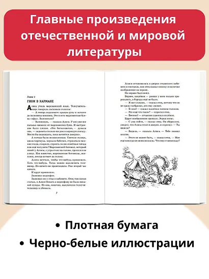 Лиловый шар. Повести (ил. Е. Мигунова) - фото 5