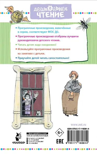 Весёлые рассказы для детей - фото 2