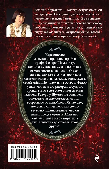 Приди в мои сны - фото 2