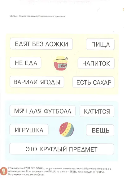 Чтение. Слова и сочетания слов. Тетрадь-тренажер. 4+. - фото 4