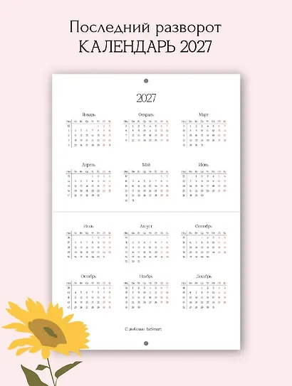 Календарь 2026г 297*420 "April" настенный, на спирали - фото 5