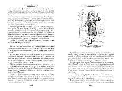 Лоскутный мешочек тетушки Джо - фото 9