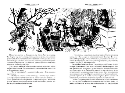 Ярмарка Тщеславия - фото 12