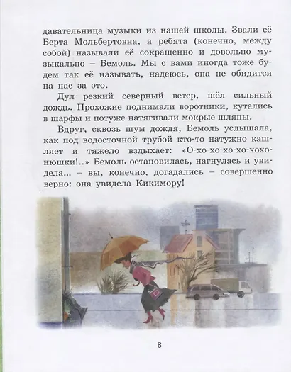 Успех-трава - фото 5