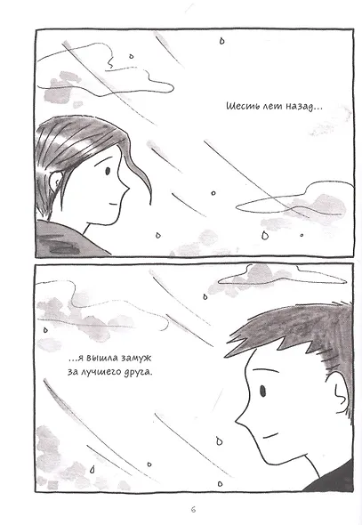 Быть вместе - фото 4