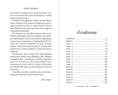 Наследница тьмы (#1) - фото 9