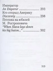 Письмо археологу 2.0. Избранные переводы стихов Joseph Brodsky, написанных на английском языке. - фото 15
