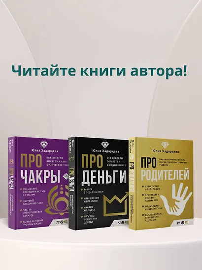 Про тело. Как сохранять тело здоровым и и молодым в любом возрасте - фото 9