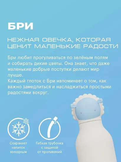 Бутылка для холодных и горячих напитков Asobu Bestie Овечка (460 мл) (69756) - фото 4