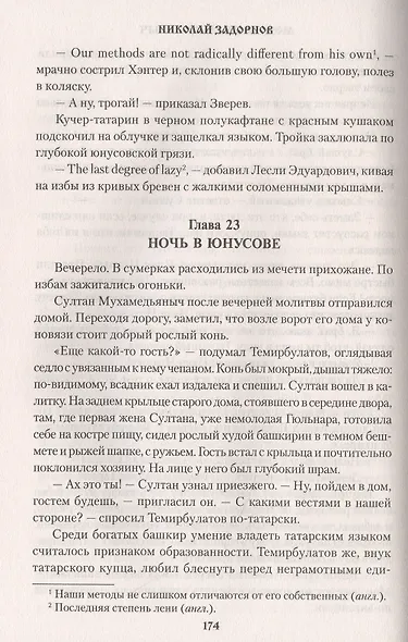 Могусюмка и Гурьяныч - фото 6
