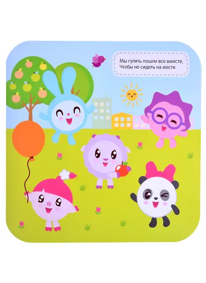 Малышарики. Наклейки-кружочки. На прогулке - фото 2