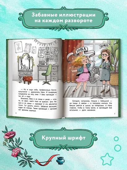 Война & мир Капусткиных - фото 8