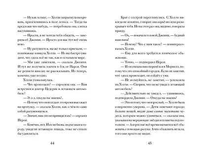 Дело №1. Нефритовый дракон - фото 8