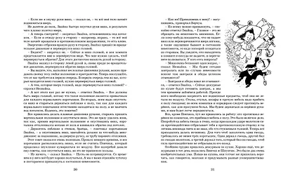 Незнайка на Луне - фото 5