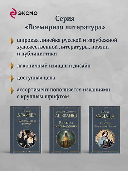 Над пропастью во ржи - фото 8