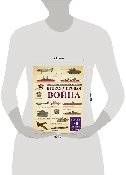 Вторая мировая война: иллюстрированная энциклопедия - фото 3
