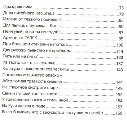 Спокойной ночи, алкаши! ЗЕВСограммы - фото 3