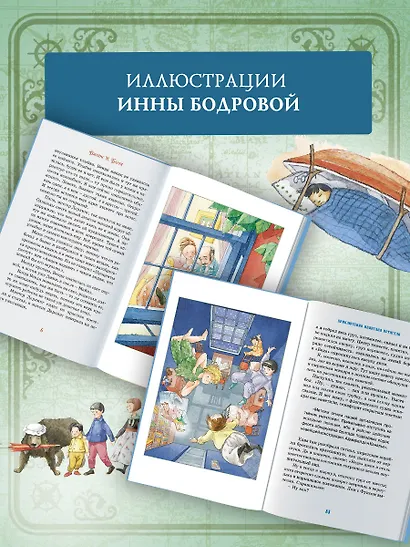 Питер Пэн - фото 5