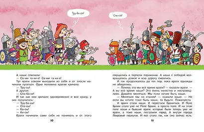 Легенды и мифы Лаврового переулка. Рисунки дяди Коли Воронцова - фото 12